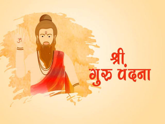 Guru Vandana